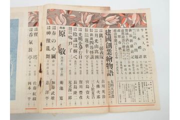 1928年(昭和3年)11月1日発行　第一巻一号　創刊号　1928年(昭和3年)12月号　1929年(昭和4年)1月〜3月号　平凡社　本5冊セット(古本、雑誌)(R-070421)