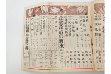 1928年(昭和3年)11月1日発行　第一巻一号　創刊号　1928年(昭和3年)12月号　1929年(昭和4年)1月〜3月号　平凡社　本5冊セット(古本、雑誌)(R-070421)