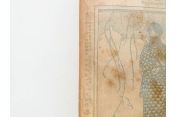 1928年(昭和3年)11月1日発行　第一巻一号　創刊号　1928年(昭和3年)12月号　1929年(昭和4年)1月〜3月号　平凡社　本5冊セット(古本、雑誌)(R-070421)