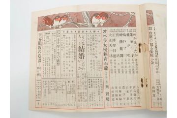 1928年(昭和3年)11月1日発行　第一巻一号　創刊号　1928年(昭和3年)12月号　1929年(昭和4年)1月〜3月号　平凡社　本5冊セット(古本、雑誌)(R-070421)