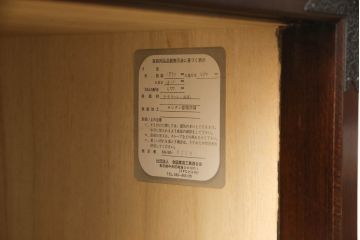中古　志太民芸家具　脚(台輪)付きリメイク　美しい杢目が上質な和の雰囲気を演出するローチェスト(サイドボード、サイドチェスト、ローボード、和箪笥、収納箪笥、整理タンス、引き出し、テレビ台、テレビボード)(R-070429)