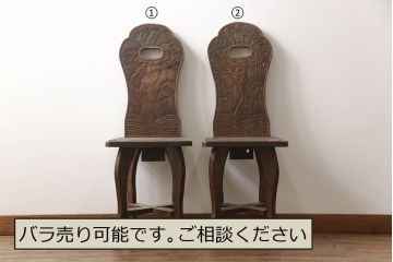 中古　軽井沢彫り　シックな色合いと優美な曲線デザインが魅力のチェア2脚セット(板座チェア、ダイニングチェア、イス、椅子)(R-070441)