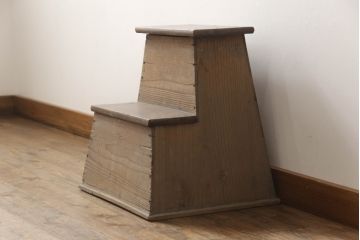 和製アンティーク　古い木味とシンプルなデザインが魅力の踏み台(ステップ、ラダー、飾り台、花台)(R-070464)