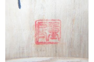 日本の名工　重房作(飯塚解房)　長期保管品　全長340mm　出刃包丁(共箱付き、ナイフ、刃物)(R-070476)