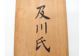 明治期　九谷上出造　九谷焼　細やかな意匠が施された水差(ティーポット、水指し、茶道具、和食器、共箱付き)(R-070478)