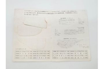 レトロ　緑商会　万能地中戦車　ウルトラ モグラス(プラモデル、ミドリ、玩具、おもちゃ、箱付き)(R-070479)