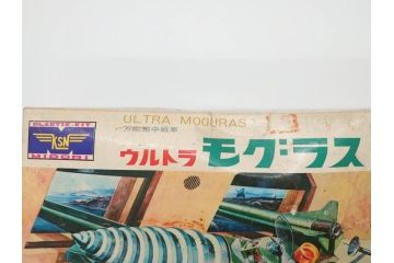 レトロ　緑商会　万能地中戦車　ウルトラ モグラス(プラモデル、ミドリ、玩具、おもちゃ、箱付き)(R-070479)