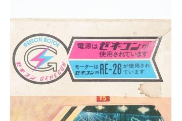 レトロ　緑商会　万能地中戦車　ウルトラ モグラス(プラモデル、ミドリ、玩具、おもちゃ、箱付き)(R-070479)