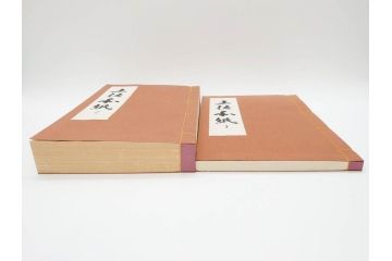 高知県 手すき和紙協同組合編　500部限定　1990年3月10日発行　土佐和紙全2巻(和本、古文書、箱付き)(R-070480)