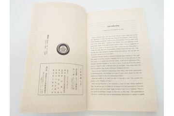 高知県 手すき和紙協同組合編　500部限定　1990年3月10日発行　土佐和紙全2巻(和本、古文書、箱付き)(R-070480)
