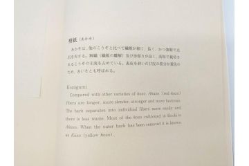 高知県 手すき和紙協同組合編　500部限定　1990年3月10日発行　土佐和紙全2巻(和本、古文書、箱付き)(R-070480)