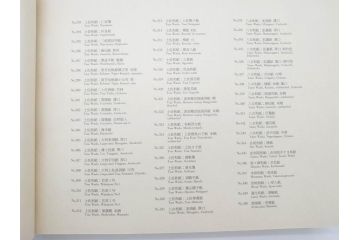 全国手すき和紙連合会　わがみ堂　1992年11月15日発行　上下巻+資料　平成の紙譜 全3冊(古本、和本、箱付き)(R-070481)