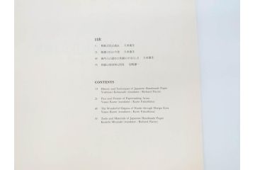 全国手すき和紙連合会　わがみ堂　1992年11月15日発行　上下巻+資料　平成の紙譜 全3冊(古本、和本、箱付き)(R-070481)