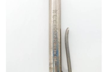 珍品　捕物作家クラブ会員章　十手(日本作家クラブ、武具、實手、短棒、鉄棒、捕具、ケース付き)(R-070485)