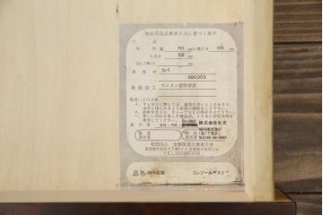 和製ビンテージ　北海道和光民芸家具　品のある佇まいが魅力のコンソールデスク(コンソールテーブル、机、在宅用、在宅ワーク、ヴィンテージ)(R-070538)
