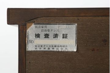 和製ビンテージ　岩谷堂箪笥　迫力のある杢目が魅力的なサイドボード(サイドキャビネット、ローボード、リビングボード、テレビ台、テレビボード、収納棚、飾り棚、ガラス戸棚、ヴィンテージ)(R-070586)