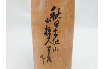 秋田木地山　小椋久太郎　約33cm　約19cm　大小　どこか懐かしい雰囲気漂うこけし2体セット(郷土人形玩具、伝統工芸、民芸品、置物、木彫)(R-070710)
