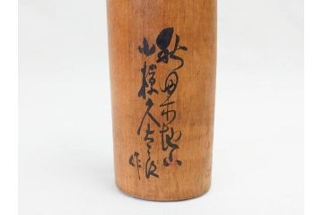 秋田木地山　小椋久太郎　約33cm　約19cm　大小　どこか懐かしい雰囲気漂うこけし2体セット(郷土人形玩具、伝統工芸、民芸品、置物、木彫)(R-070710)