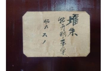 昭和初期　堆朱　牡丹彫　緻密な彫りの意匠が見事な平卓(花台、ミニテーブル、飾り台、木製、箱付き)(R-070764)