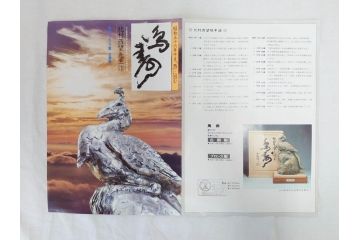彫刻家　北村西望　1980年　白銅(洋銀)製　鳥寿　凛とした佇まいが美しい彫刻鳳凰(干支置物、酉、オブジェ、台座付き、共箱付き)(R-070765)