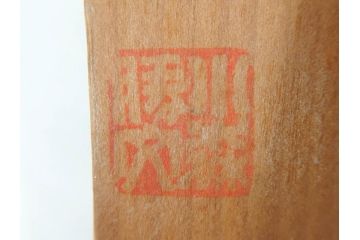 岐阜県根尾谷産　「吉祥華」　日本愛石館館長　小森宗関　天然菊花石(盆石、鑑賞石、水石、菊石、台座付き)(R-070767)