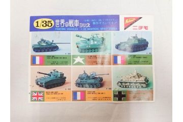 ミニチュア-鉄道シリーズ　C62型テンダ機関車(No.4)　クラウンモデル 蒸気機関車(D51・7100・C51)　ニチモ　ボストン　世界の戦車シリーズ(US ARMY/M109)　ロケットなど　古い乗り物のおもちゃまとめて(童友社、JAPANESE MODERN STEAM LOCOMOTIVE、C-735、MS-58、AX-01、玩具、ブリキ、プラモデル、ソフビ)(R-070769)