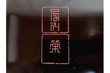 加藤勝次郎　輪島塗　総黒金縁文人松　別製　布着堅地　美しい金蒔絵が上品な雰囲気を感じさせる会席膳10客セット(木製、お膳、漆器、沈金、松葉、松の実、箱付き、袋付き)(R-070771)