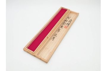 藤原良明(加藤真平)　昭和癸亥年正月　桐箱(木箱、共箱、空箱、小箱)(R-070774)