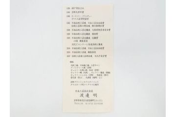 日本工芸会正会員　渡邊明　未使用品　被硝子　繊細なカットが美しく上品な雰囲気の切子器揃5客セット(酒杯、盃、ガラス、ショットグラス、ぐい呑み、共箱付き)(R-070777)