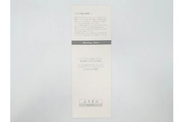ガラス工芸家　石井康治　石井グラススタジオ　細部まで職人のこだわりが感じられる手吹き硝子皿5客セット(ガラス、ボウル、深皿、和皿、和食器、箱付き)(R-070780)