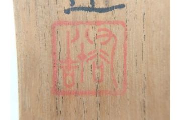 九谷焼　徳田八十吉　瑞稲釉(瑞穂?)　菱形　四天王図　龍双耳　観音摘　意匠を凝らしたつくりが見事な香炉(共箱付き)(R-070782)