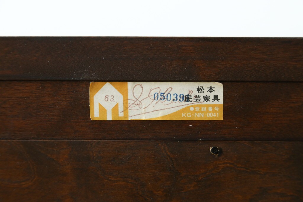 中古　美品!!　松本民芸家具　和モダンな空間づくりにおすすめのサイドボード　(R-070813)