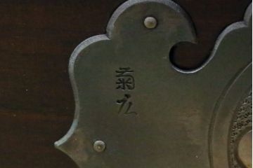 中古　岩谷堂箪笥　欅(ケヤキ)材　前面玉杢仕様　伝統工芸士「菊広」作　雲龍紋の手打ち金具が目を惹く階段箪笥(和箪笥、収納箪笥、引き出し)(定価約140万円)(R-070836)