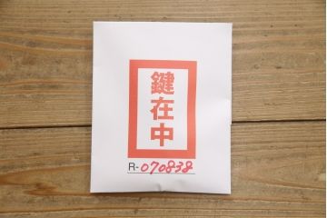 中古　美品　国産　伝統工芸　桐屋田中製　優美な牡丹金具が品の良さを高める総桐材製の衣装箪笥(桐箪笥、整理箪笥、チェスト、引き出し、桐たんす)(定価約60万円)(R-070838)