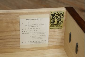中古　落ち着いた色味と力強い木目が魅力的な岩谷堂箪笥ローチェスト(ローボード、サイドボード、リビングボード、テレビ台、テレビボード、引き出し、和箪笥、収納箪笥)(R-070840)