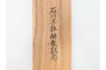 未使用品　セーラー　SAILOR JAPAN FOUNDED 1911　SILVER　シルバー　万年筆&カートリッジ・ケースセット(記念品、桐箱、筆記具、文具、銀製、箱付き)(R-070851)