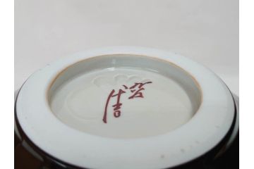 重要無形文化財　人間国宝　柳雨軒　徳田正彦(三代徳田八十吉)　九谷焼　碧明釉　美しい濃淡に思わず見惚れてしまう壺(碧明燿彩、壷、花器、花瓶、花入、共箱付き)(R-070863)