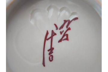 重要無形文化財　人間国宝　柳雨軒　徳田正彦(三代徳田八十吉)　九谷焼　碧明釉　美しい濃淡に思わず見惚れてしまう壺(碧明燿彩、壷、花器、花瓶、花入、共箱付き)(R-070863)