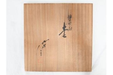 重要無形文化財　人間国宝　柳雨軒　徳田正彦(三代徳田八十吉)　九谷焼　碧明釉　美しい濃淡に思わず見惚れてしまう壺(碧明燿彩、壷、花器、花瓶、花入、共箱付き)(R-070863)