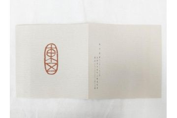 小林東五　對州窯　天目　約26cm　8.6寸　味わい深い和の雰囲気漂う鉢(深皿、和食器、八寸六分、共箱付き)(R-070864)