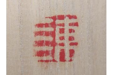 小林東五　對州窯　天目　約26cm　8.6寸　味わい深い和の雰囲気漂う鉢(深皿、和食器、八寸六分、共箱付き)(R-070864)