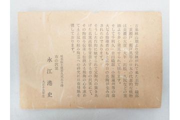 土岐市指定重要無形文化財　永江港史　市の沢窯　織部よばなし　深みのある色味と洗練された意匠が目を惹く蓋碗5客セット(蓋向付、織部焼、和食器、共箱付き)(R-070865)