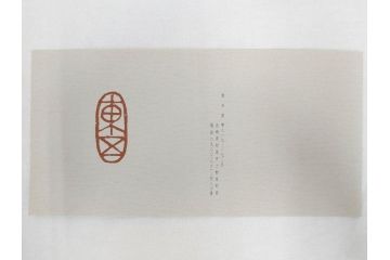 小林東五　對州窯　刷毛目(はけめ)　約22cm　7寸　上品な和の趣溢れる平皿(深皿、和皿、和食器、七寸、共箱付き)(R-070866)