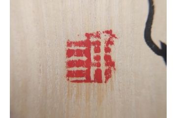 小林東五　對州窯　刷毛目(はけめ)　約22cm　7寸　上品な和の趣溢れる平皿(深皿、和皿、和食器、七寸、共箱付き)(R-070866)