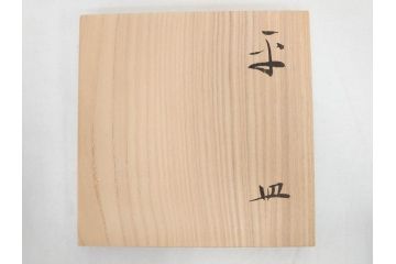 小林東五　對州窯　刷毛目(はけめ)　約21cm　6.9寸　上品な和の趣溢れる平皿(深皿、和皿、和食器、六寸九分、共箱付き)(R-070867)