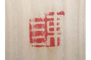 小林東五　對州窯　刷毛目(はけめ)　約21cm　6.9寸　上品な和の趣溢れる平皿(深皿、和皿、和食器、六寸九分、共箱付き)(R-070867)