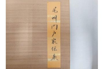 時代物　鼠志野(鼠志埜)　絵柄と色合いが落ち着いた和の雰囲気を醸し出す入隅四方向付5客セット(尾州門戸家伝来、美濃焼、和食器、共箱付き)(R-070870)