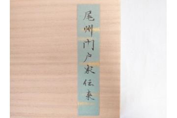 時代物　絵志野(絵志埜)　金継ぎ　優しい色合いが親しみを感じる入隅四方向付5客セット(尾州門戸家伝来、美濃焼、和食器、共箱付き)(R-070871)