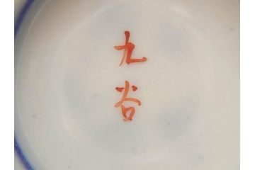明治期　九谷焼　色絵　龍文　約11cm　3.6寸　食卓を鮮やかに演出する蓋付き茶碗5客セット(三寸六分、和食器)(R-070873)