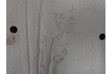 十王堂　松泉造　庚申　虫食い(虫喰)　一風変わったデザインが魅力的な長方鉢(盆栽、盆器、樹鉢、和鉢、植木鉢)(R-070875)